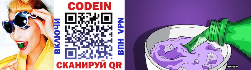 mega Шебекино дарк нет клад Codein напиток Lean (лин)