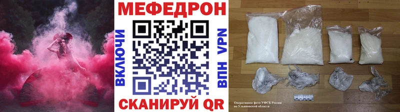 Меф 4 MMC  наркотики  Шебекино 