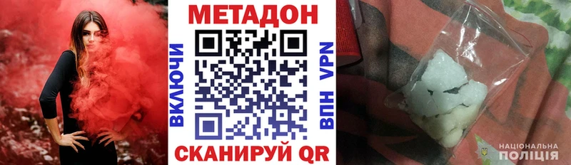МЕТАДОН белоснежный Шебекино
