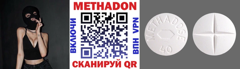 купить наркотик  Шебекино  МЕТАДОН VHQ 
